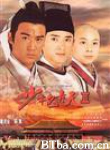 少年包青天2 少年包青天Ⅱ (1970)  BT磁力 迅雷网盘下载