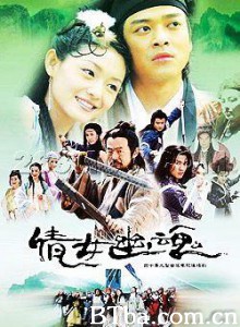 倩女幽魂 玄心奥妙诀 천녀유혼 (2003)  BT磁力 迅雷网盘下载