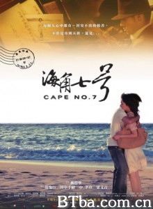 海角七号 Cape No7 (2009) 720P BT磁力 迅雷网盘下载