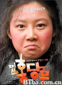胡萝卜小姐 홍당무 Cursh and Blush (2008)  BT磁力 迅雷网盘下载