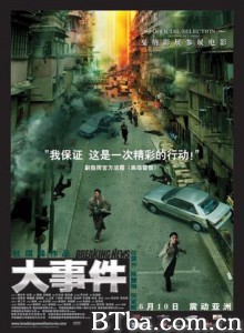大事件 Breaking News (2004) 720P BT磁力 迅雷网盘下载