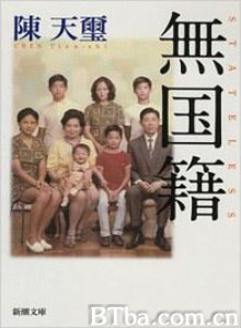 无国籍-我的祖国在哪里 (1970)  BT磁力 迅雷网盘下载
