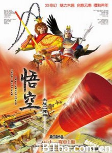 悟空大战二郎神 (1970)  BT磁力 迅雷网盘下载
