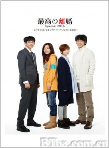 最完美的离婚2014特别篇 最完美的离婚 SP2014 Saikou no Rikon Special 2014 (2014)  BT磁力 迅雷网盘下载