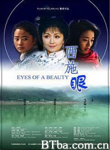 西施眼 Xi shi yan Eyes of a Beauty (1970)  BT磁力 迅雷网盘下载