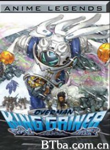 返乡战士/Overman King Gainer/帝皇战纪-720p|1080p高清bt种子下载
