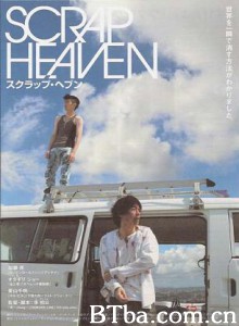 天堂失格/Scrap Heaven-720p|1080p高清bt种子下载