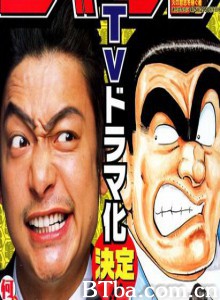 乌龙派出所 Kochira Katsushika-ku Kameari kôen mae hashutsujo (2009)  BT磁力 迅雷网盘下载