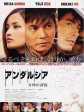 安达卢西亚：女神的报复/安达卢西亚