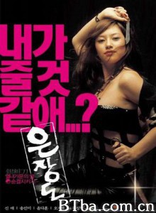 银妆刀 色既是空2银妆刀 (2003)  BT磁力 迅雷网盘下载