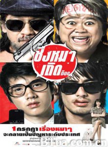 盗狗小队 盗狗贼 The Dog (2010)  BT磁力 迅雷网盘下载