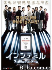算计：七天的死亡游戏 被煽动的斗殴 算计 (2010)  BT磁力 迅雷网盘下载
