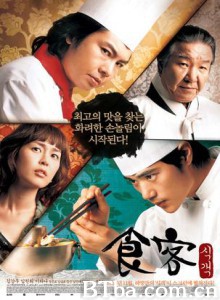 食客 食神争霸 (2007)  BT磁力 迅雷网盘下载