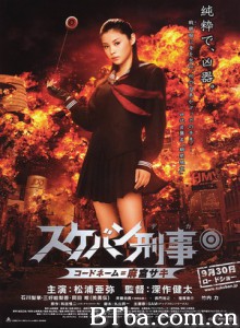 太妹刑事 Yo-Yo Girl Cop Yo-Yo Girl (2006)  BT磁力 迅雷网盘下载