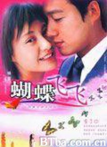 蝴蝶飞飞 (2004)  BT磁力 迅雷网盘下载