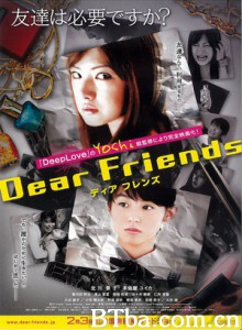 亲爱的朋友/二分之一的友情(台)/Dear Friends-720p|1080p高清bt种子下载