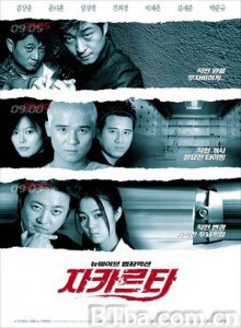 雅加达 英雄本色 Jakarta (2000)  BT磁力 迅雷网盘下载