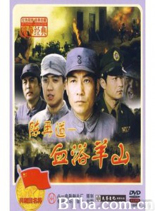 血浴羊山 (1970)  BT磁力 迅雷网盘下载