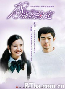 十八岁的约定 true love (1970)  BT磁力 迅雷网盘下载