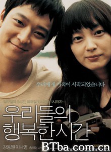 我们的幸福时光 Urideul-ui haengbok-han shigan Maundy Thursday (2006)  BT磁力 迅雷网盘下载