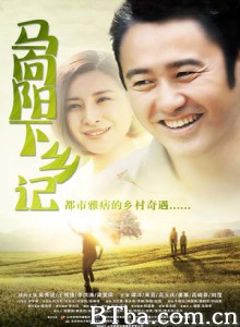 马向阳下乡记 槐树花开 马向阳下乡 (2014) 4K/WEB-DL BT磁力 迅雷网盘下载