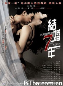 结婚七年 Seven Years of Marriage (1970)  BT磁力 迅雷网盘下载