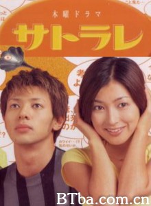 心灵感应 satorare 倾听我心 (2002)  BT磁力 迅雷网盘下载