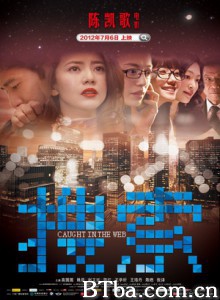 搜索 Caught in the Web (2012) 1080P/720P BT磁力 迅雷网盘下载