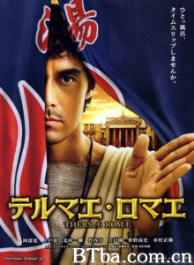 罗马浴场 Thermae Romae (2012) 720P BT磁力 迅雷网盘下载