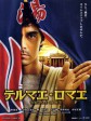 罗马浴场/Thermae Romae