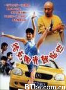 给点儿阳光就灿烂 给点阳光就灿烂 (1970)  BT磁力 迅雷网盘下载