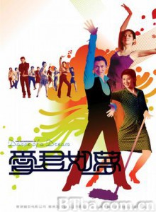 爱君如梦 Dance of a Dream (2001) 1080P BT磁力 迅雷网盘下载