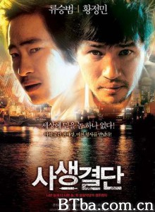 生死决断 Bloody Tie (2006)  BT磁力 迅雷网盘下载