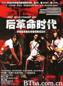 后革命时代 Post Revolutionary Era (1970)  BT磁力 迅雷网盘下载