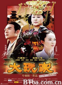 大玩家 Super Player (2010)  BT磁力 迅雷网盘下载