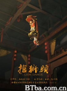 抢狮头 搶獅頭 (1970)  BT磁力 迅雷网盘下载