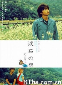 ジェニファ　涙石の恋 Jenifa (2004)  BT磁力 迅雷网盘下载