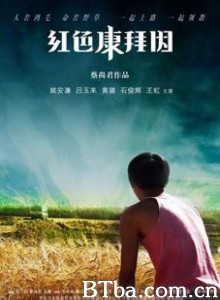 红色康拜因 The Red Awn (1970)  BT磁力 迅雷网盘下载