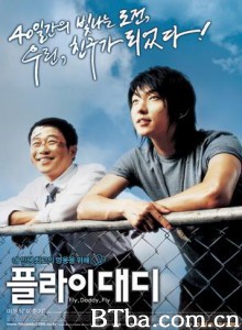 飞吧，爸爸 Fly Daddy Fly Peullai Daedi (2006)  BT磁力 迅雷网盘下载