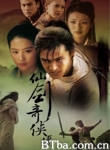 仙剑奇侠传/Chinese Paladin