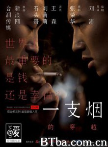 一支烟的穿越 (1970)  BT磁力 迅雷网盘下载