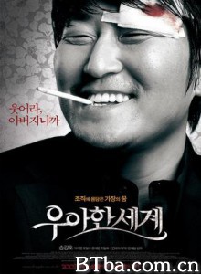 优雅的世界 The Show Must Go on A Refined World (2007)  BT磁力 迅雷网盘下载