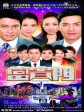 富贵门/金装豪门/金钱诱罪