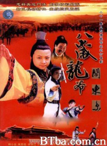 八岁龙爷闹东京 (1970)  BT磁力 迅雷网盘下载