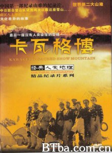卡瓦格博 最后一座没有人类染指的雪峰 (1970)  BT磁力 迅雷网盘下载