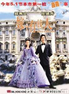 嫁个有钱人 Marry a Rich Man (2002)  BT磁力 迅雷网盘下载