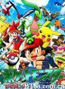 神奇宝贝AG 神奇宝贝超世代 ポケットモンスター アドバンスジェネレーション (1970)  BT磁力 迅雷网盘下载