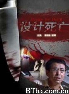 设计死亡 (1970)  BT磁力 迅雷网盘下载