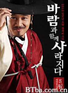 随风而逝 侠盗冰团(台) Gone With the Wind (2012) 720P BT磁力 迅雷网盘下载