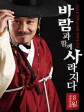 随风而逝/侠盗冰团(台)/Gone With the Wind